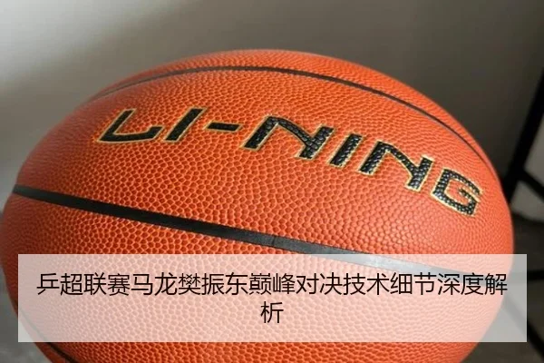 ping-chao-lian-sai-ma-long-fan-zhen-dong-dian-feng-dui-jue-ji-shu-xi-jie-shen-du-jie-xi-2-602.jpg